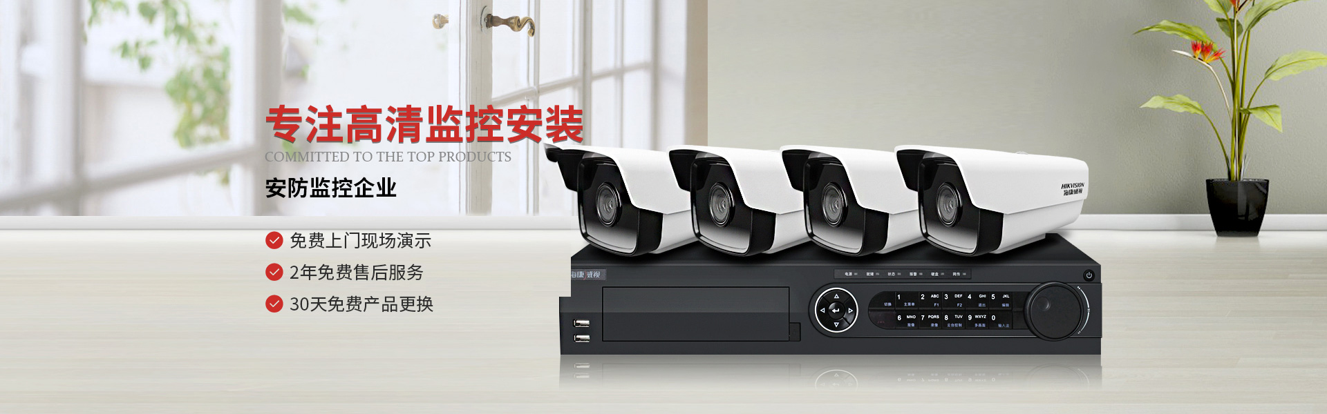 重慶監控安裝